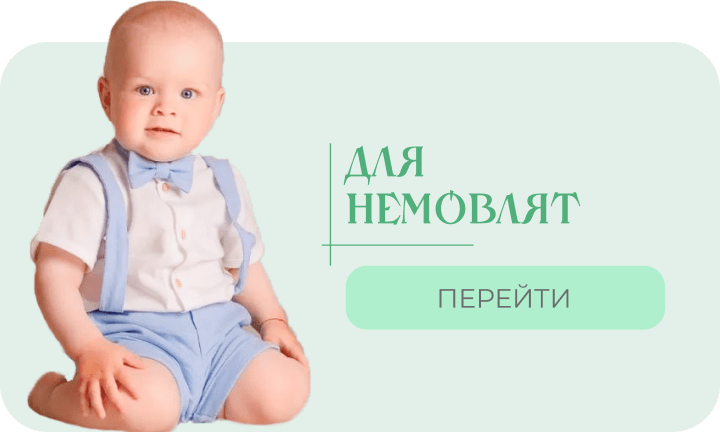 купити одяг для немовлят від виробника каламанова